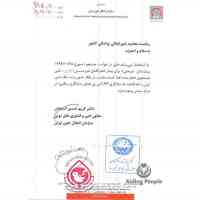 Amir-hossein-bone-document-blood-iran