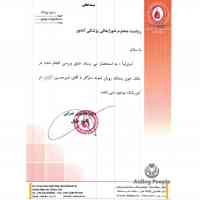 Amir-hossein-bone-document-hospital-no-match