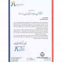 Amir-hossein-bone-document-thank-you