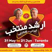 Seniors-Poster-Senior-Star-Toronto-2025
