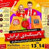 boxingday-toronto-aidingpeople