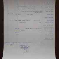 receipt16