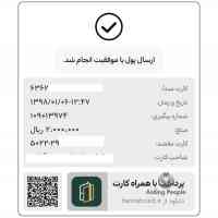 shiraz-transfer-2