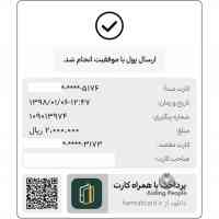 shiraz-transfer-3