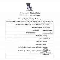 shiraz-transfer-4