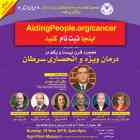 AidingPeople-conference
