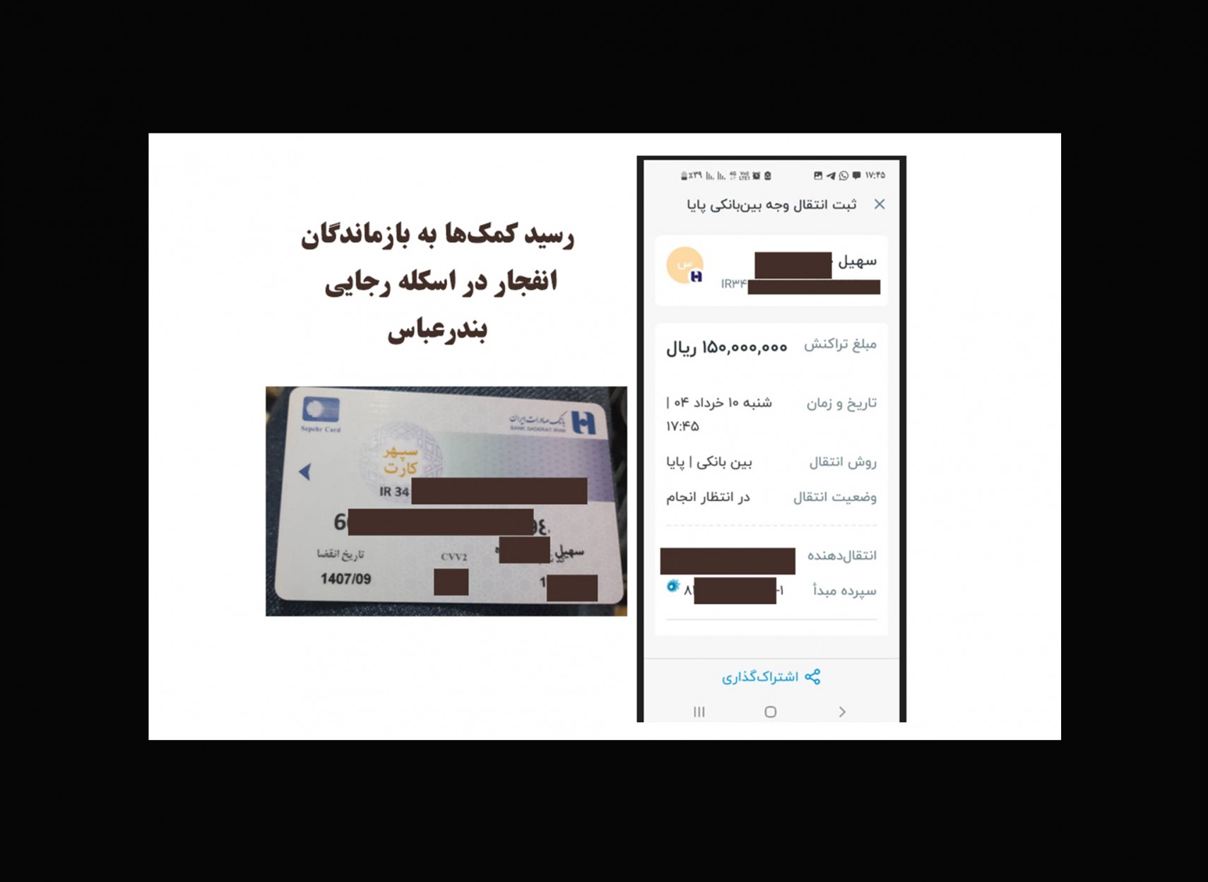 اسکله رجایی-کمک
