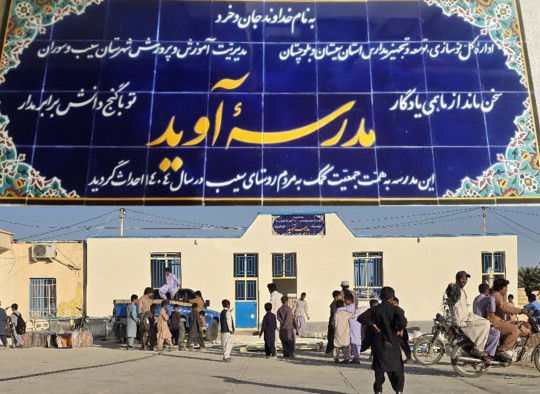 aveed-school-sistan